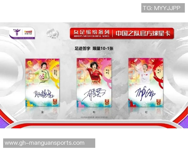 国足球星卡全解析：从收藏到竞技背后的传奇故事与市场价值揭秘